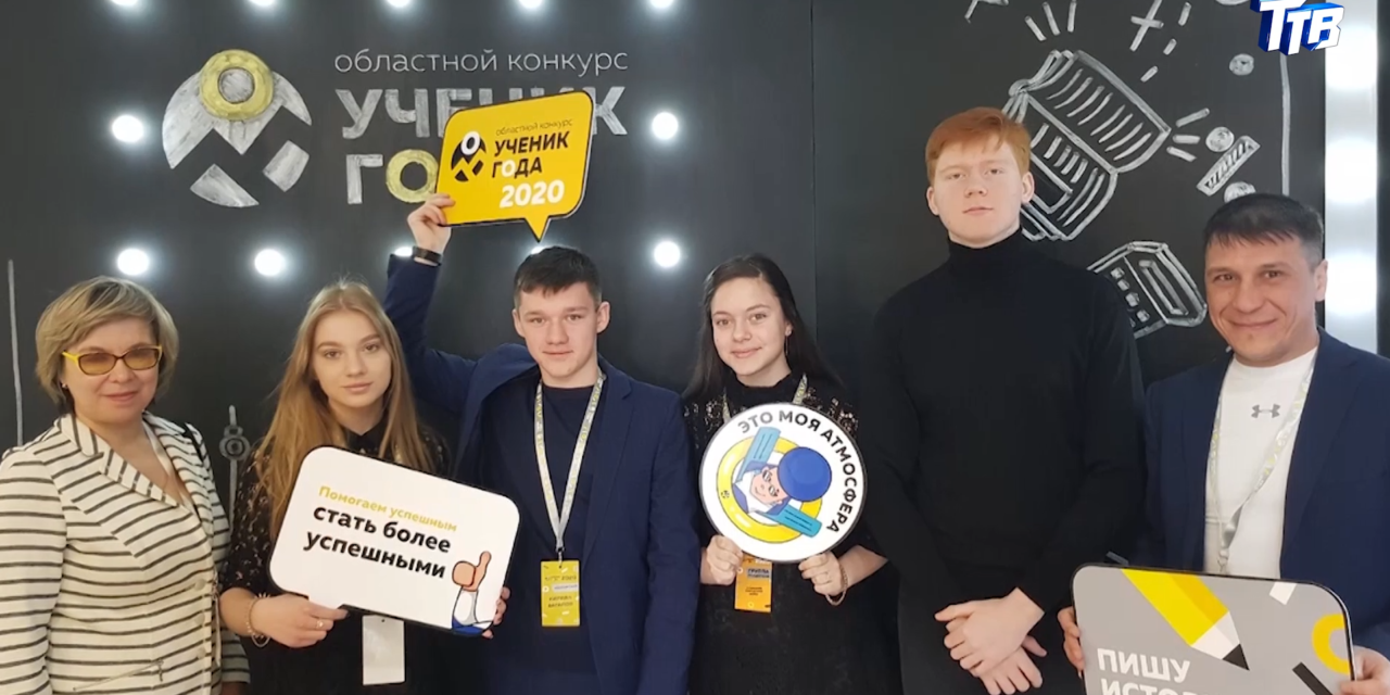 Троицкий школьник стал победителем одной из номинаций областного конкурса «Ученик года»